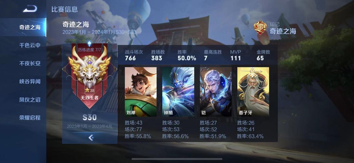 s32赛季代练,s30巅峰代练费用表