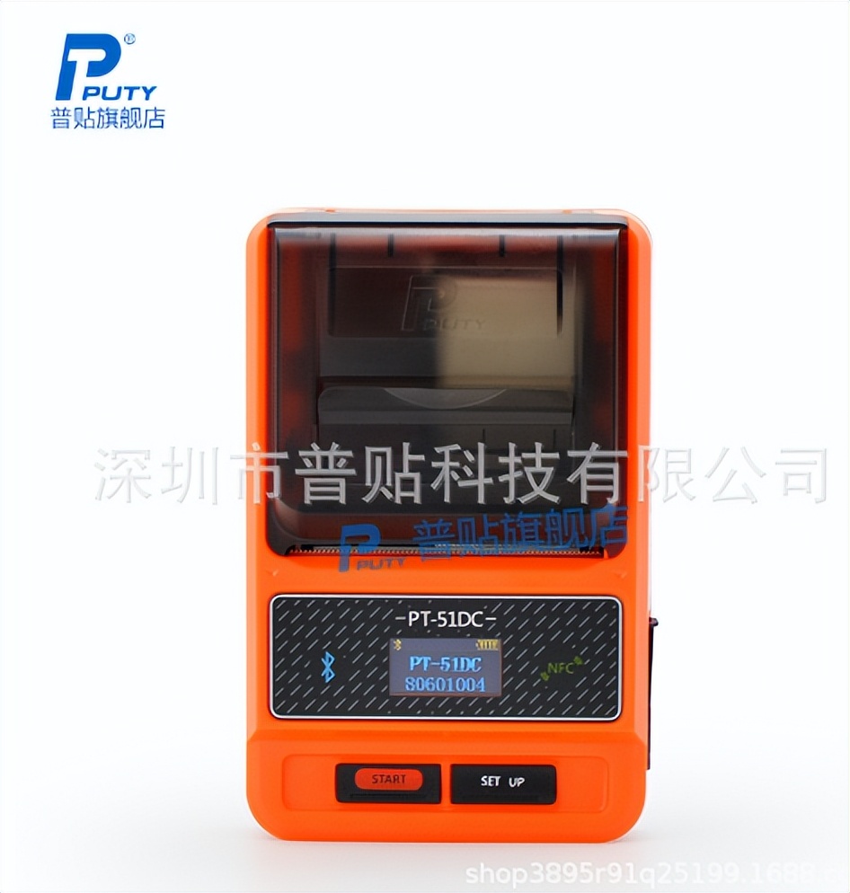 深圳普贴科技有限公司,深圳市普贴科技有限公司