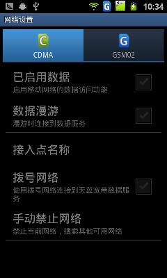 三星i959电信版评测,三星i929国外版