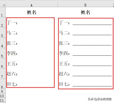 excel表格如何加个下划线,excel表格使用技巧如何添加下划线