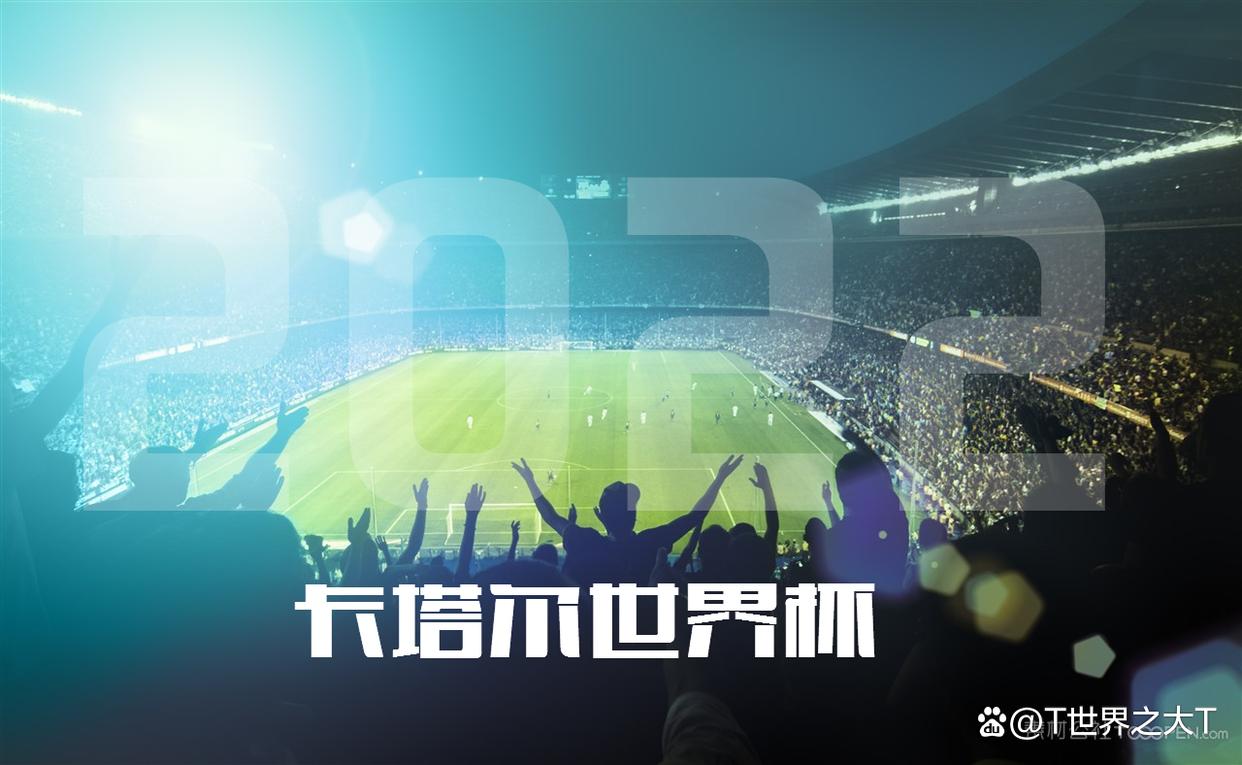 卡塔尔足球世界杯精彩场面,卡塔尔世界杯精彩瞬间