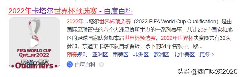 世界杯扩军至48支亚国足能进吗,世界杯扩军至48支国足有机会吗