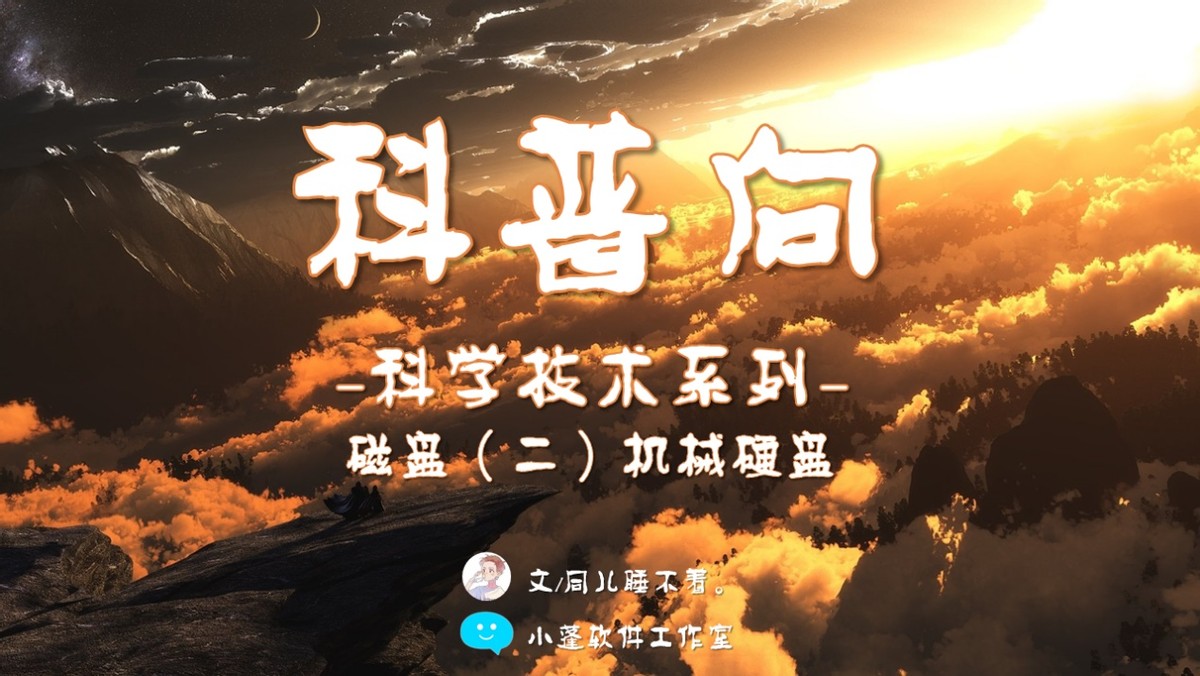 大容量机械硬盘工作原理,机械硬盘工作原理及结构图