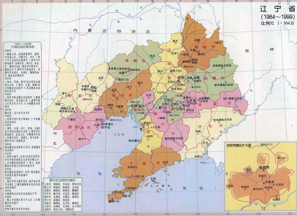 辽阳市行政区划调整,辽阳市区划地图