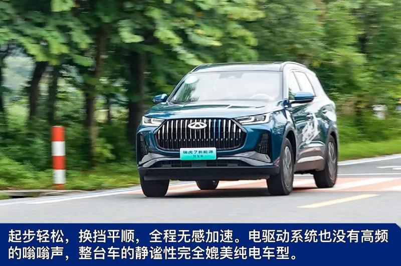 抢先试驾新款瑞虎7超能版,瑞虎7plus1.5tcvt试驾评测