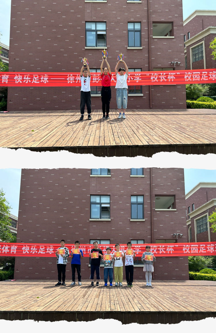 彭公中心小学校园足球联赛,南京市石鼓路小学校长杯足球赛