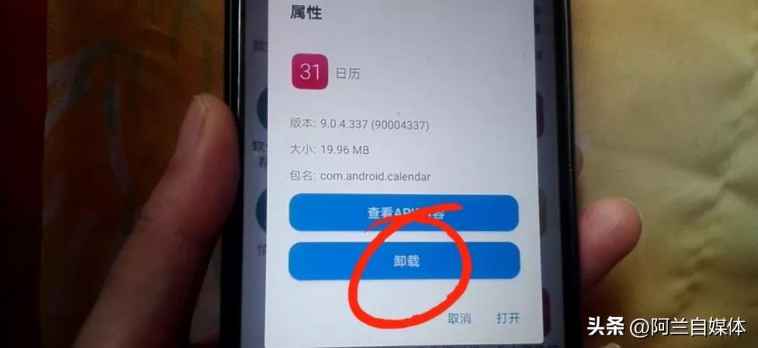 手机自带卸载应用能卸载干净吗,手机系统应用不可卸载怎么卸载