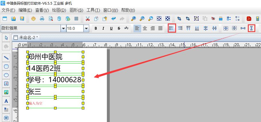 批量打印不同标签内容,佳博设置同时打印两列标签