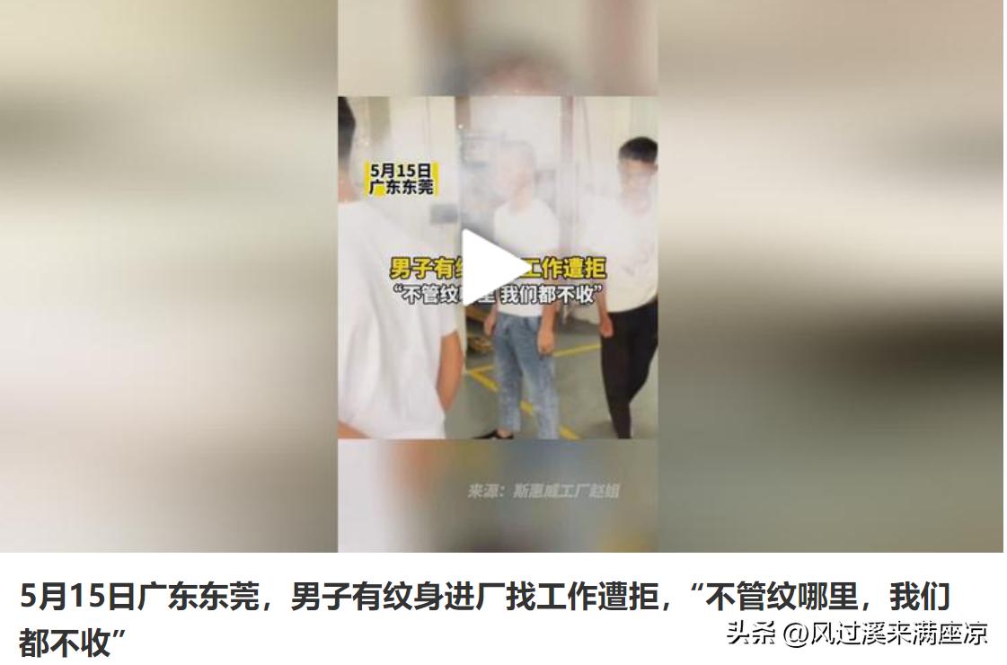 为什么很多人对纹身有偏见,为什么有人对纹身有偏见啊