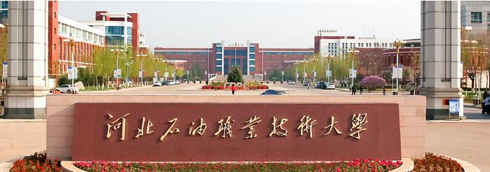 河北省的好大专有哪些,河北专科学校就业率排名