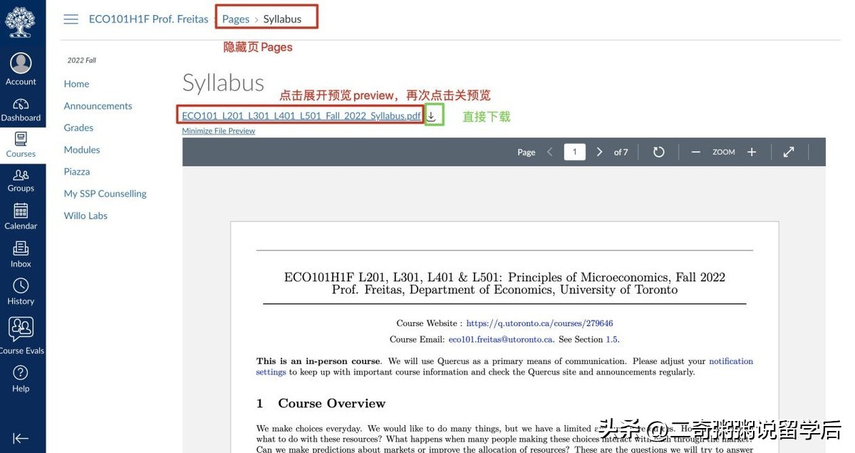 有关课程教学大纲（syllabus/outline）最全最详细的攻略