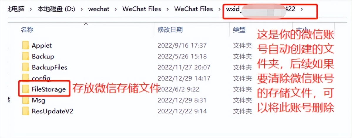 电脑微信文件夹哪些是可以删除的,电脑微信卸载后文件夹如何删除