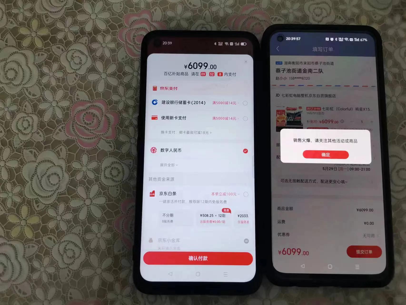 京东数据分析报告