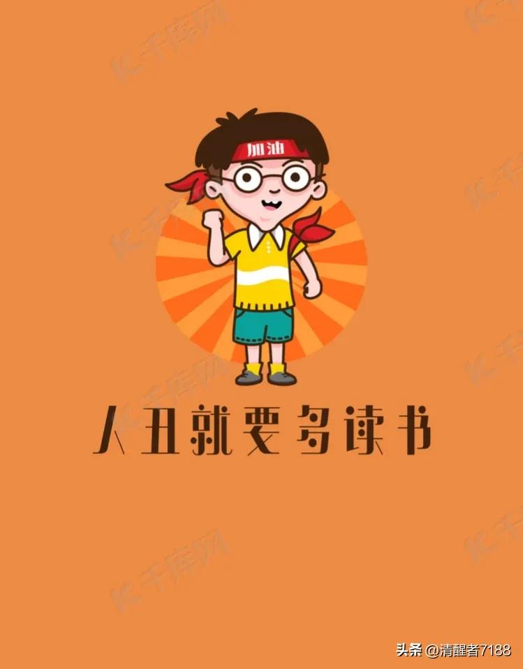 虽然读书不是唯一的出路下一句,普通家庭的姑娘读书是唯一的出路