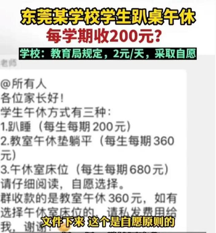 九年义务教育费用乱象揭秘，喝水也要收费？惹民众不满！