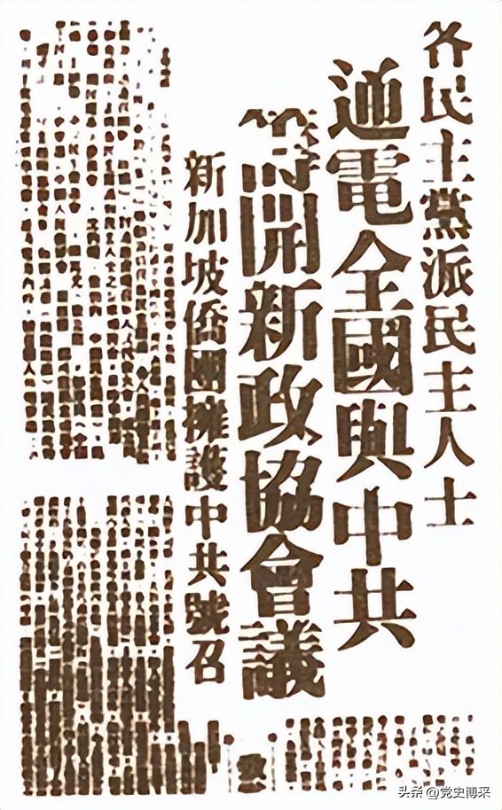 众星拱北，万水朝东，“五一口号”发布的背后故事，毛主席的修改使之名垂史册