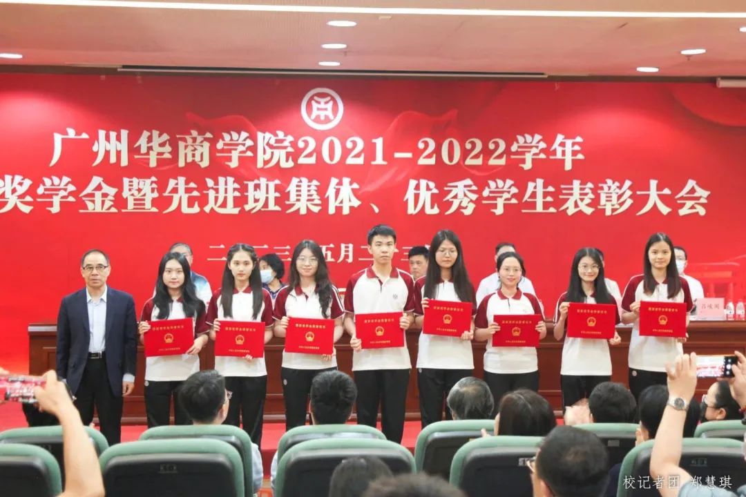 奖学金表彰大会,评选2020-2021年本科生奖学金通知