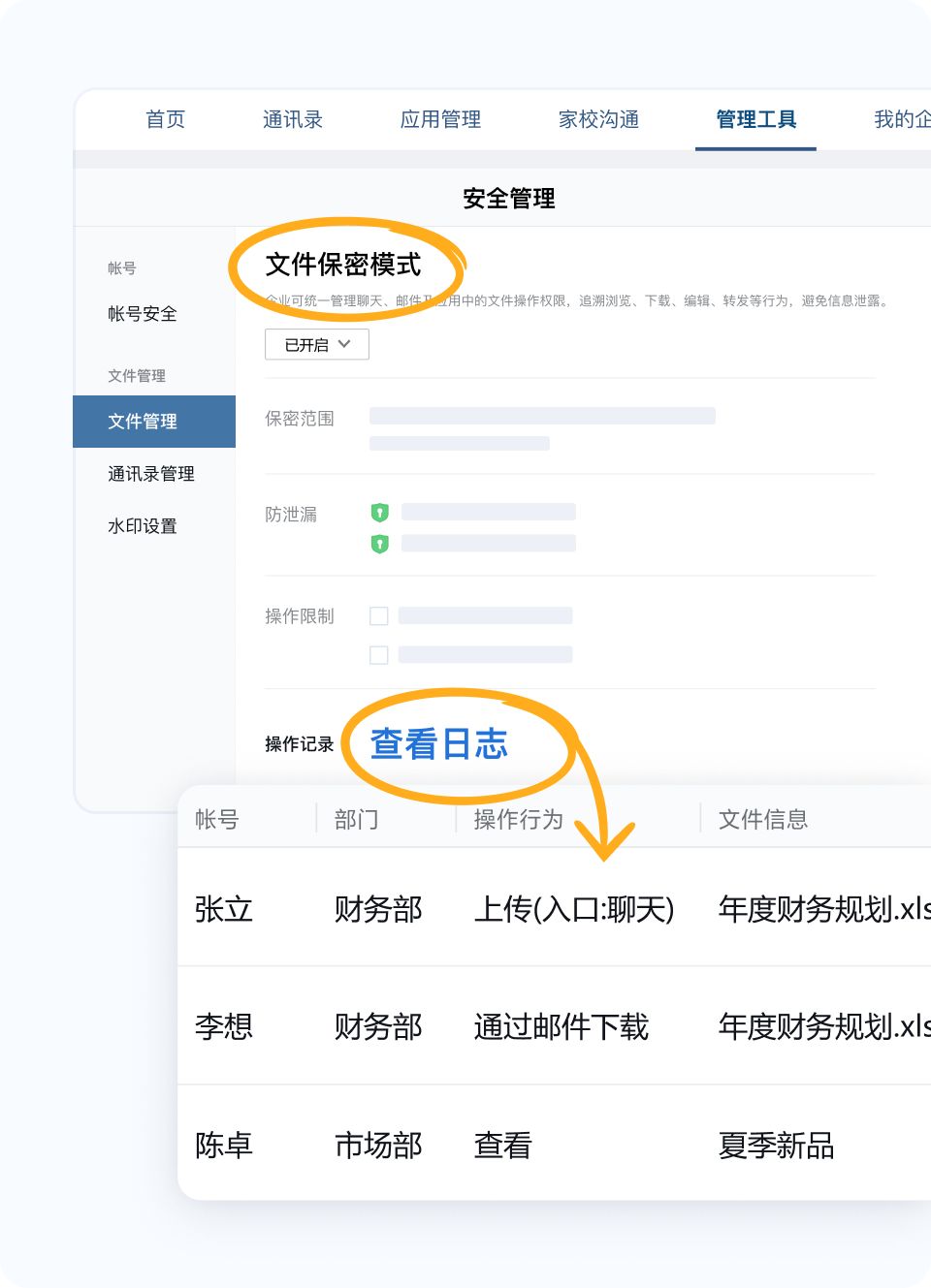 企微4.0.12版本更新！视频号直播间可接入微信客服