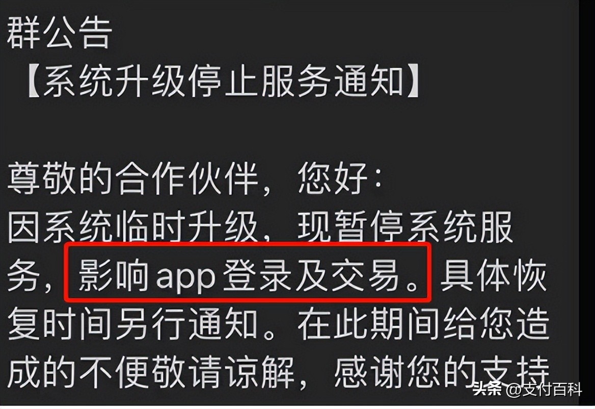 微信暂停支付服务怎么解除,多家无卡支付app被关闭