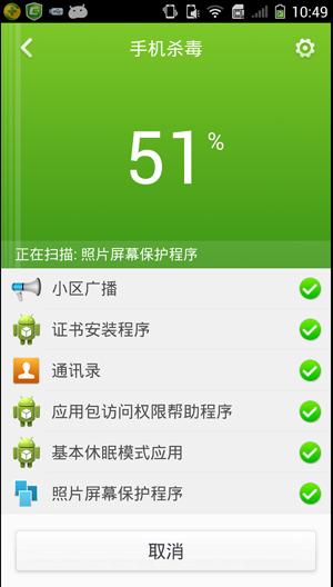 *载下**360手机卫士的还*载下**了