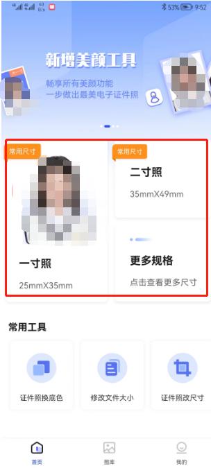 免冠照片怎么拍才能最好看,什么软件可以拍一寸免冠照片