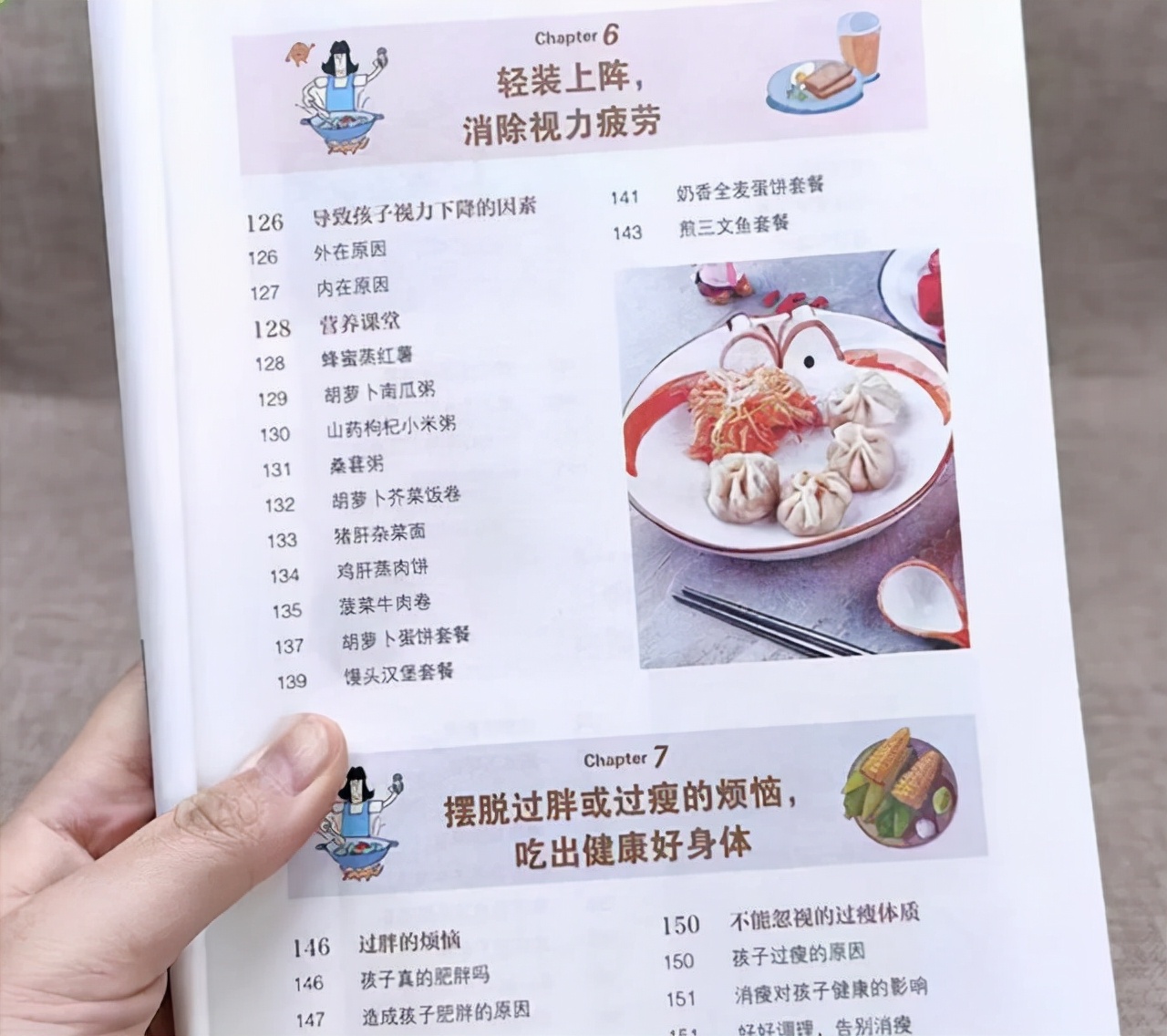 父母个子矮四招让孩子长到180,父母长得矮孩子还能长到180