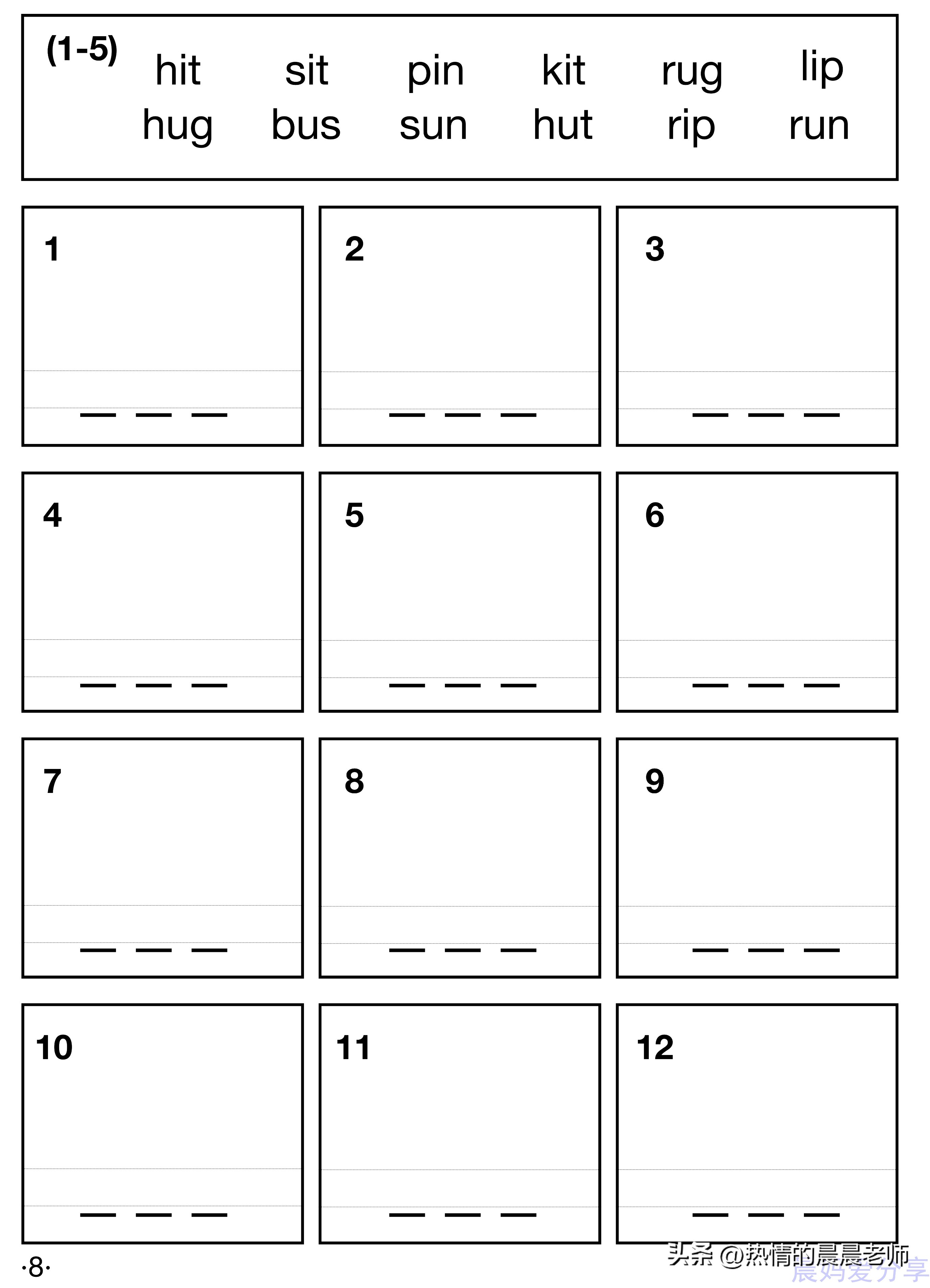 词语注音练习,什么地练习填词语