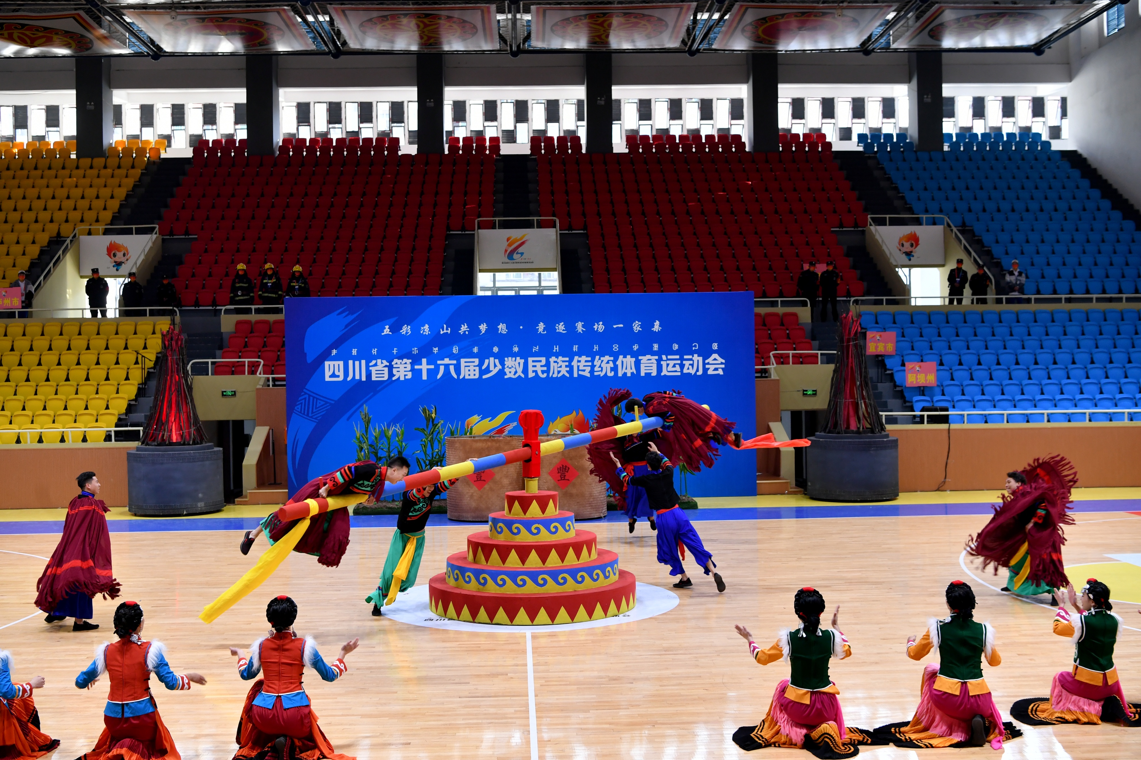 西昌市第十六届少数民族运动会,四川省第16届少数民族运动会