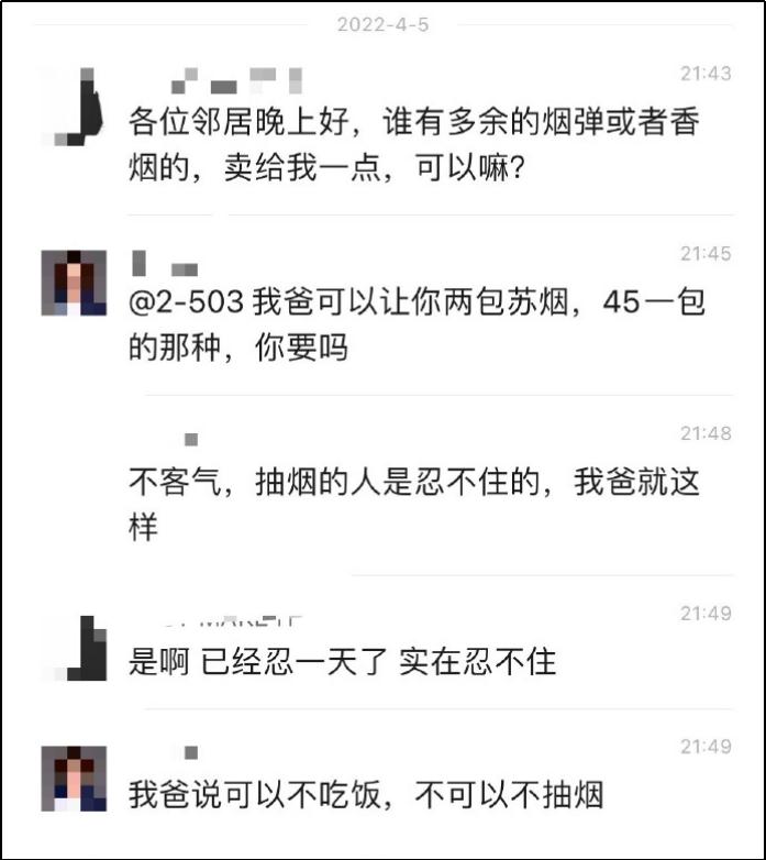 疫情下上海以物易物，到底什么东西最抢手？（建议收藏）