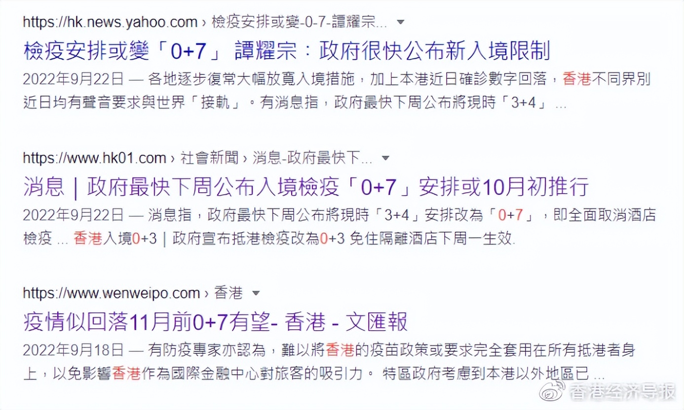 香港回归了香港还用港币吗,香港近期近况