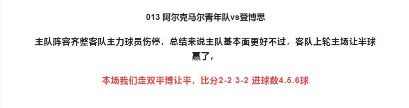 今日竞彩推荐单场比赛,竞彩今日推荐分析进球数
