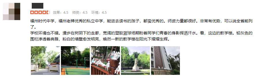 背靠师大、底蕴深厚，时代中学值得了解！