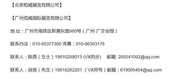 2024年广州国际餐饮品牌加盟展,广州国际茶饮加盟展览会