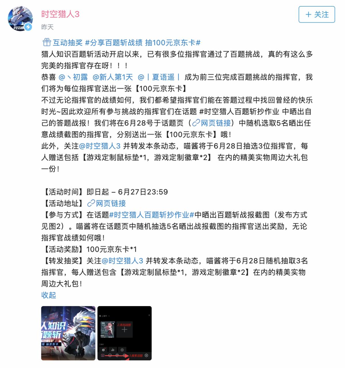 时空猎人3品质突破,情怀无价后续