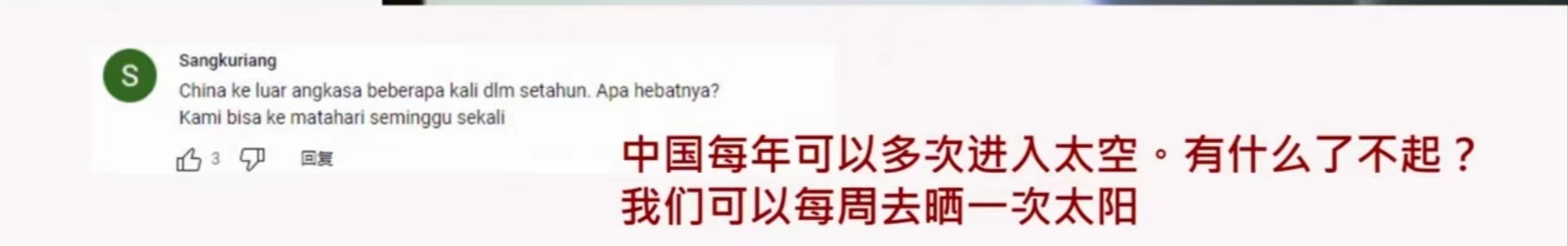 两路英雄航天员会师了！来看看报道和国外网友、韩国网民的评论