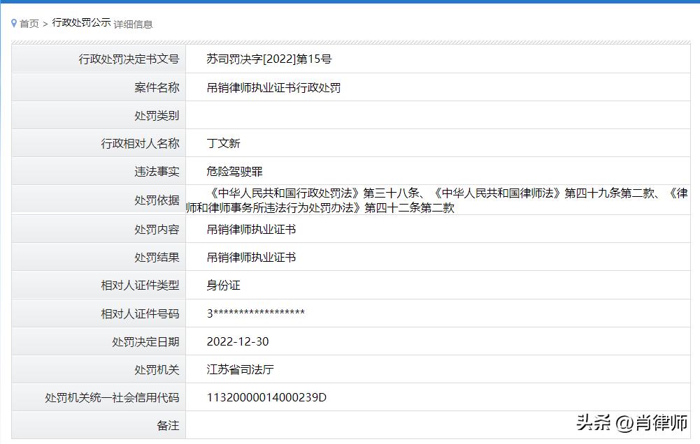 广东律师被吊销律师证名单,多名律师被吊销执业证