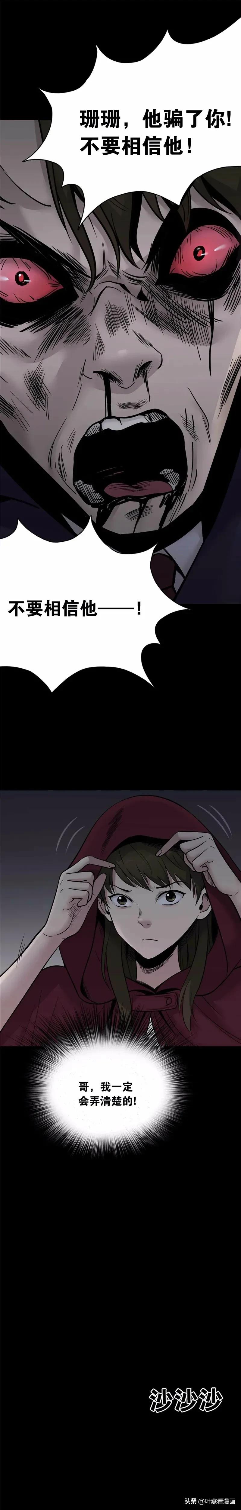 人性漫画:《亡亲》仍保持18岁美貌的中年妇女