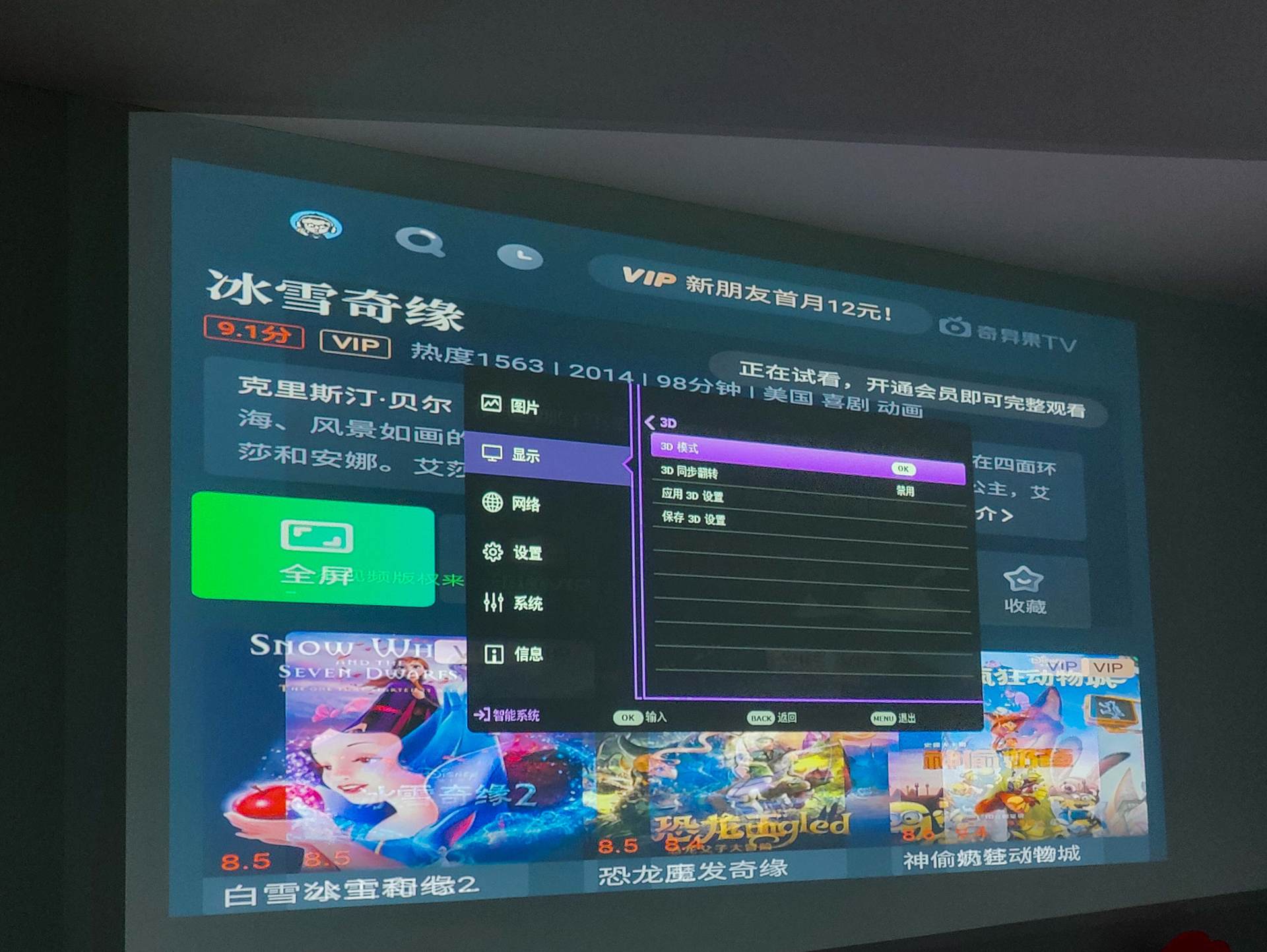 8k投影仪性价比之王,明基智能投影仪e530深度体验