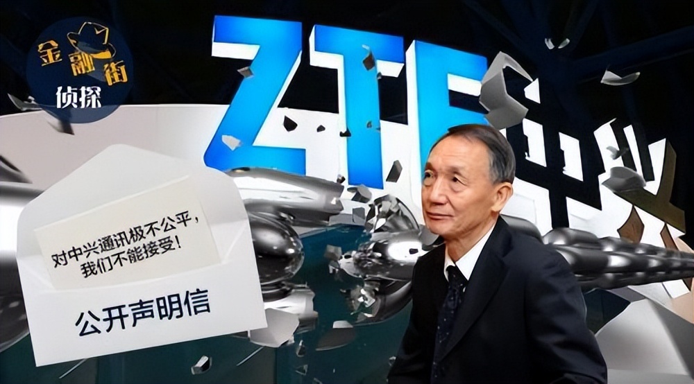 中兴退出美国市场后怎么样了,中兴受到美国长达10年监管吗