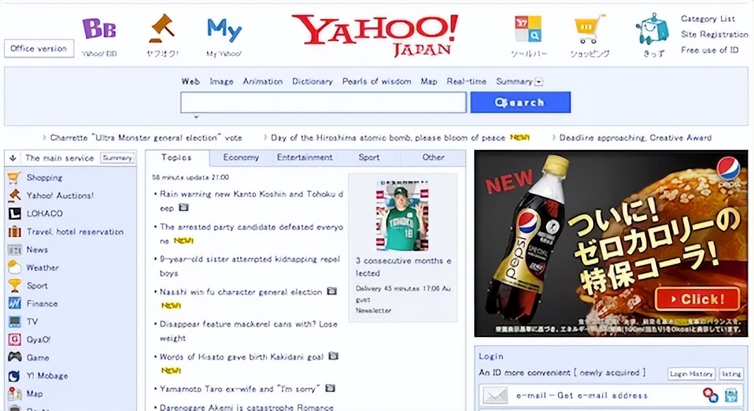 日本yahoo中文购物网站,日本yahoo拍卖网站