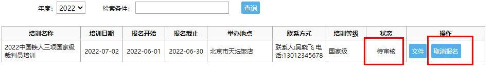 速来报名！7个城市8期初级铁三教练员培训班，这个夏天不虚度
