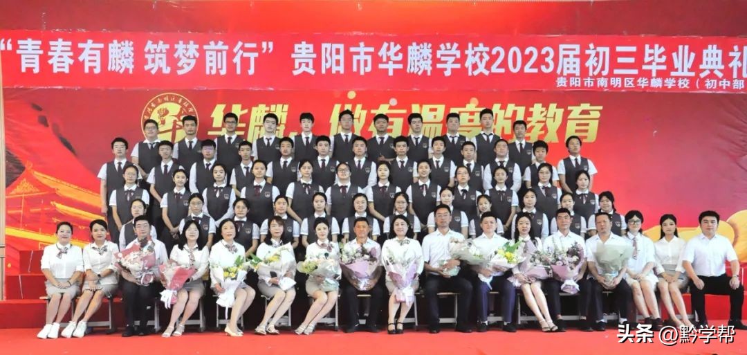 贵阳一中21年毕业照,一中实验23届