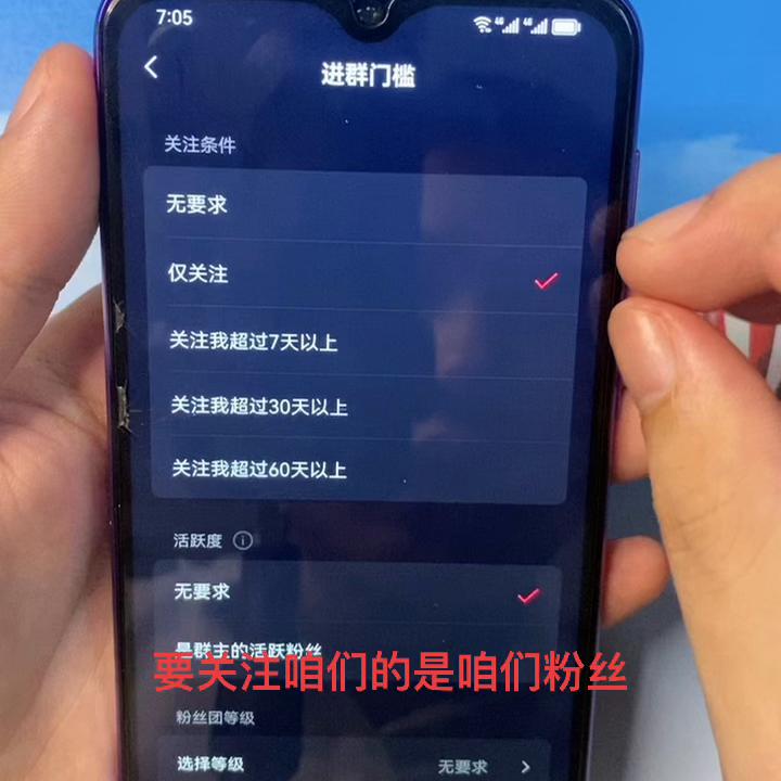 怎么创建自己的粉丝群慢教程,抱团取暖互相助力一起加油