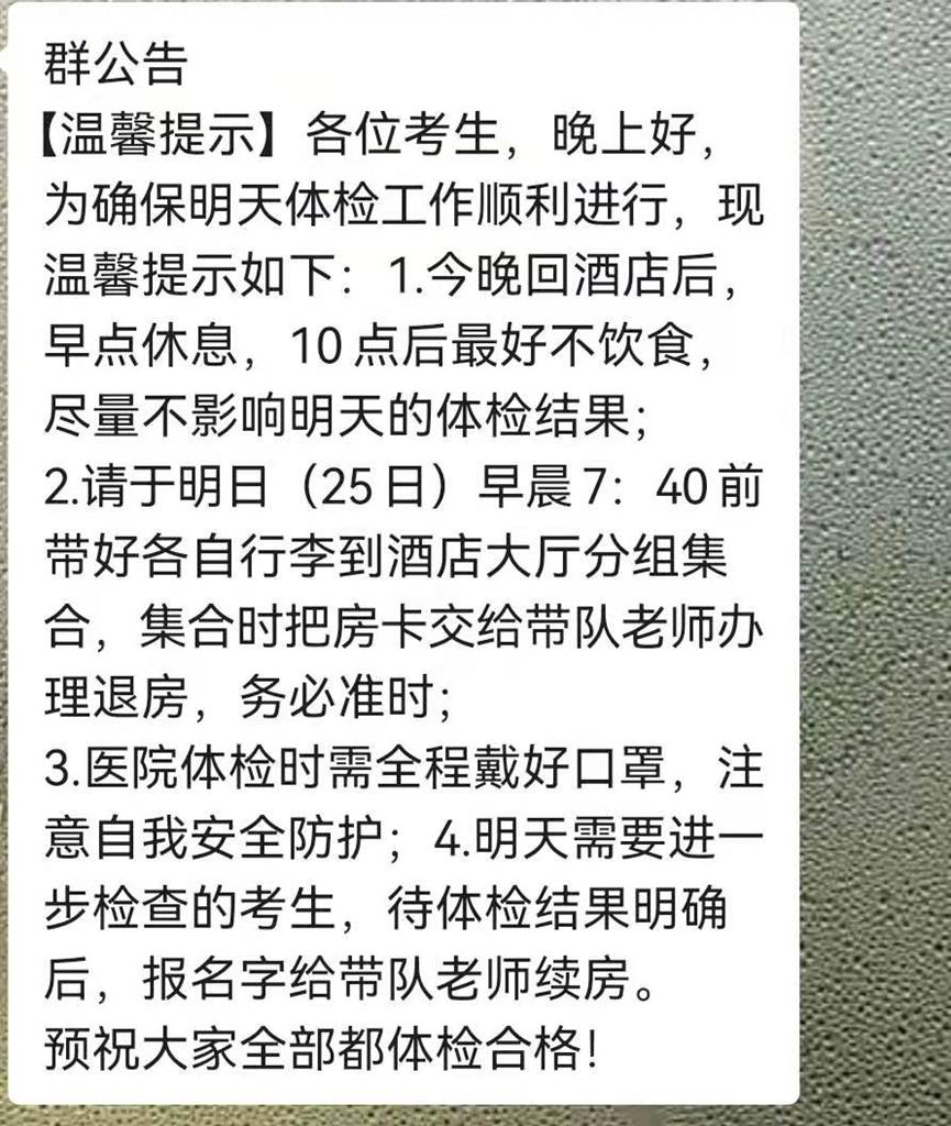 定向公务员政审流程,公务员定向招录需要体检吗