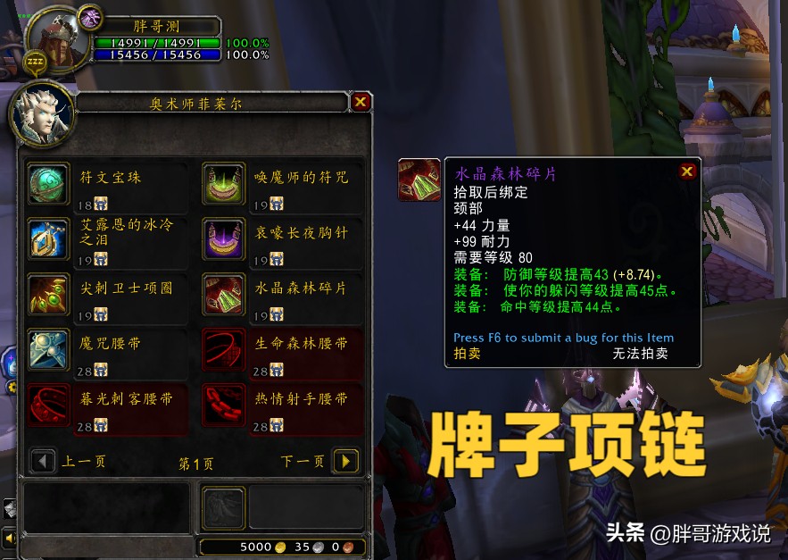 魔兽wlkp2什么矿石值钱,魔兽wlkp2图纸拍卖行能买吗