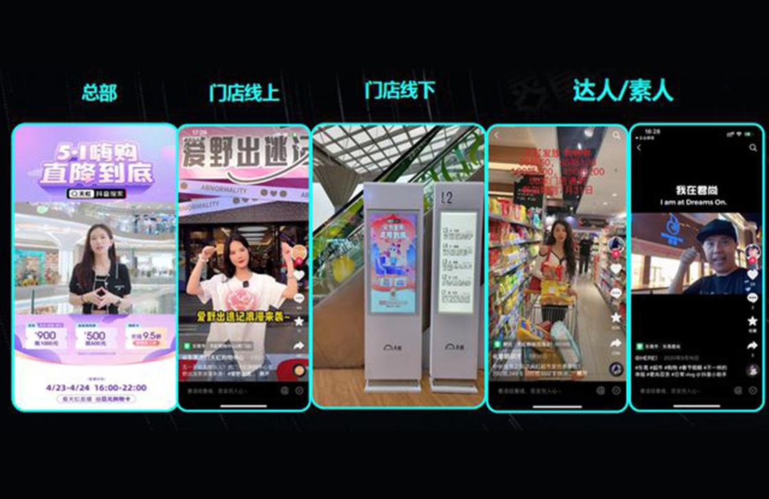 中科新媒体:实体零售企业如何在数字化浪潮下创新营销