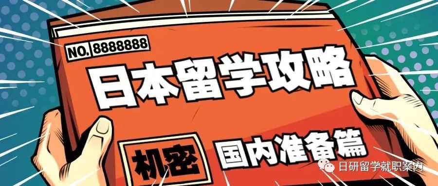 2020年日本入境指南,日本入境攻略最新消息