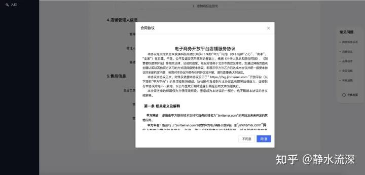 抖音小店企业入驻需要对公账户吗,抖音小店企业入驻