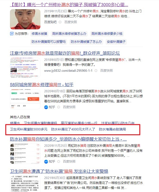 防水补漏哪个平台靠谱,防水补漏真实价格