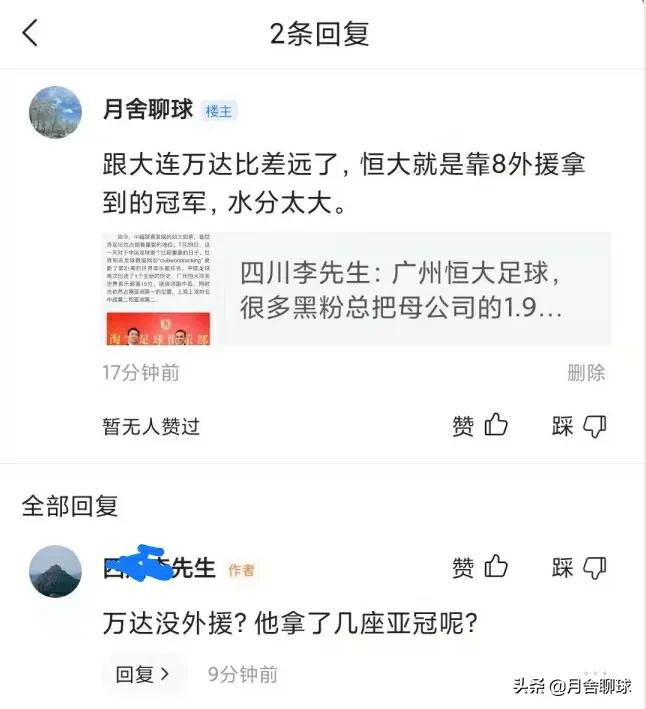 大连万达足球10连冠从哪一年开始,大连万达足球当年有多强